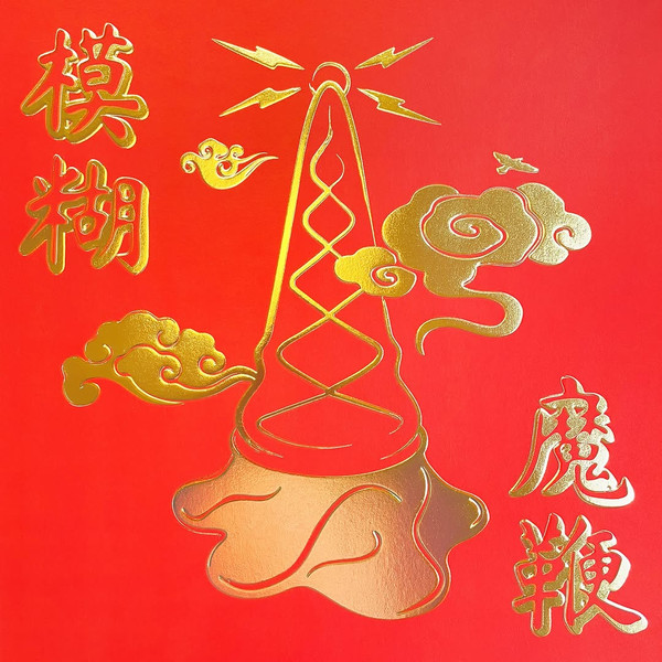 Blur – The Magic Whip vinyl cover